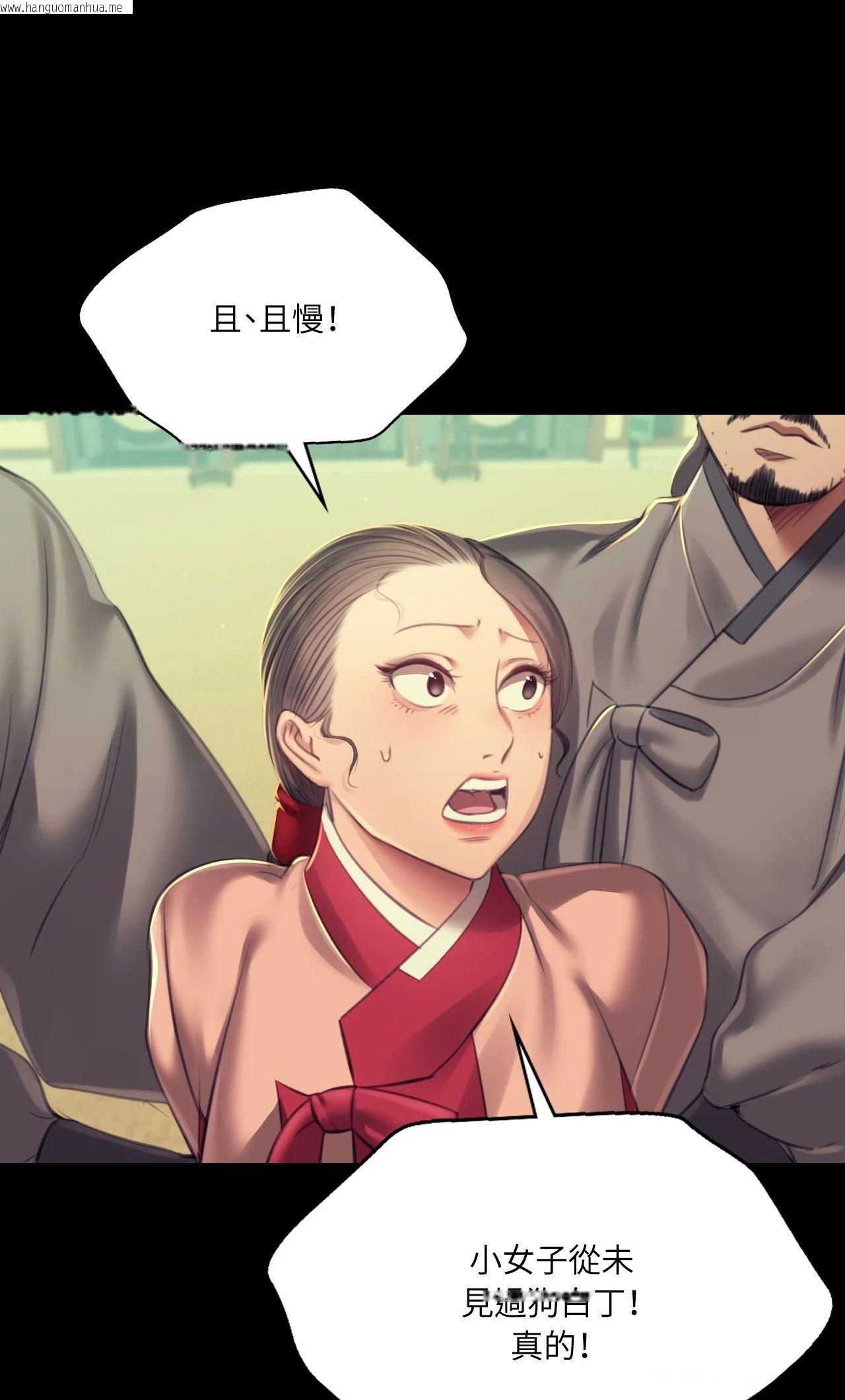 韩国漫画小姐韩漫_小姐-第151话在线免费阅读-韩国漫画-第82张图片