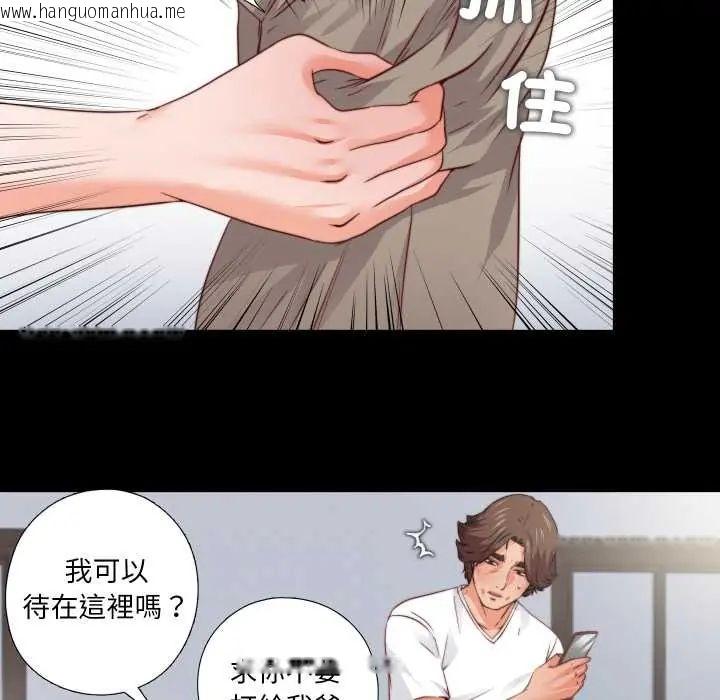 韩国漫画无法上色的关系/爱上弟子韩漫_无法上色的关系/爱上弟子-第38话在线免费阅读-韩国漫画-第85张图片