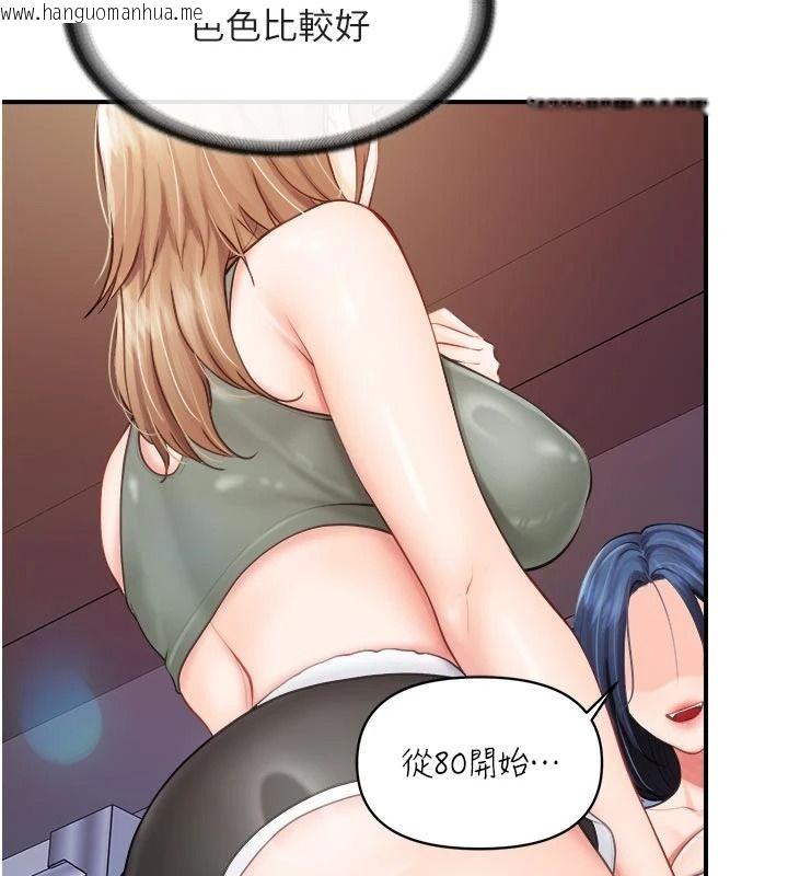 韩国漫画报告女班长:一根突起韩漫_报告女班长:一根突起-第67话-汉娜的诱惑在线免费阅读-韩国漫画-第106张图片