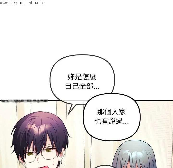 韩国漫画立志当VJ的娇妻韩漫_立志当VJ的娇妻-第2话在线免费阅读-韩国漫画-第133张图片