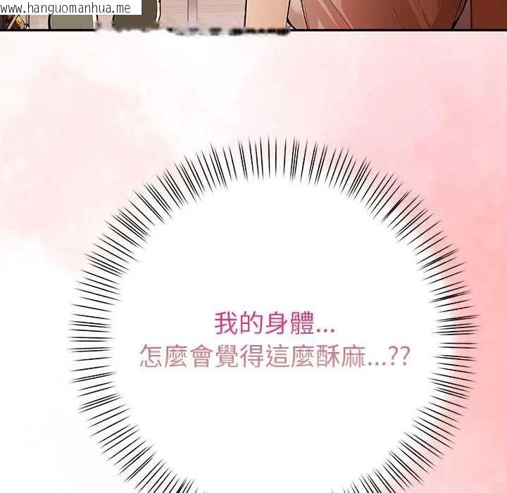 韩国漫画高薪兼职的代价韩漫_高薪兼职的代价-第6话在线免费阅读-韩国漫画-第29张图片