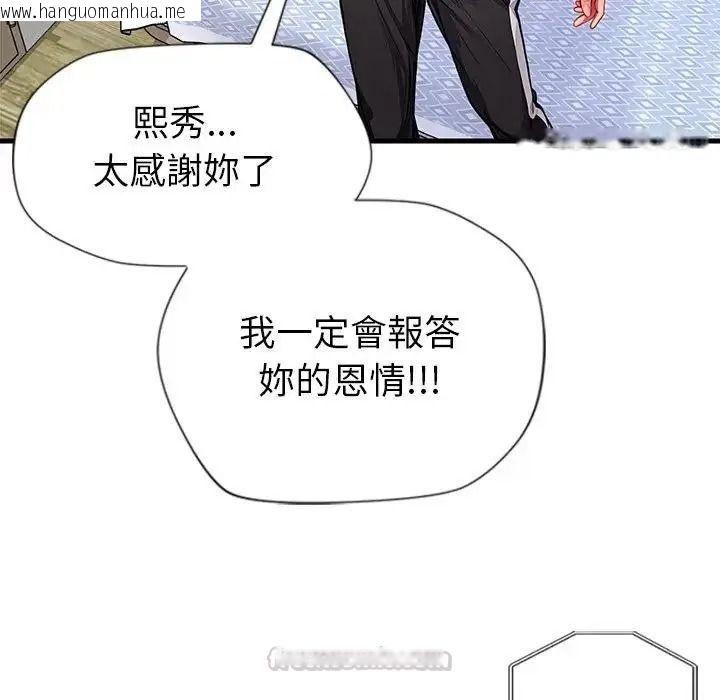 韩国漫画学姐的秘密特训韩漫_学姐的秘密特训-第2话在线免费阅读-韩国漫画-第90张图片