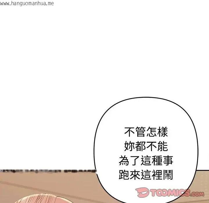 韩国漫画她们教会我的事/全员交往中韩漫_她们教会我的事/全员交往中-第46话在线免费阅读-韩国漫画-第172张图片