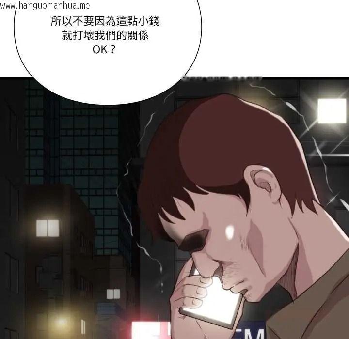 韩国漫画如果还有明天？韩漫_如果还有明天？-第22话在线免费阅读-韩国漫画-第18张图片