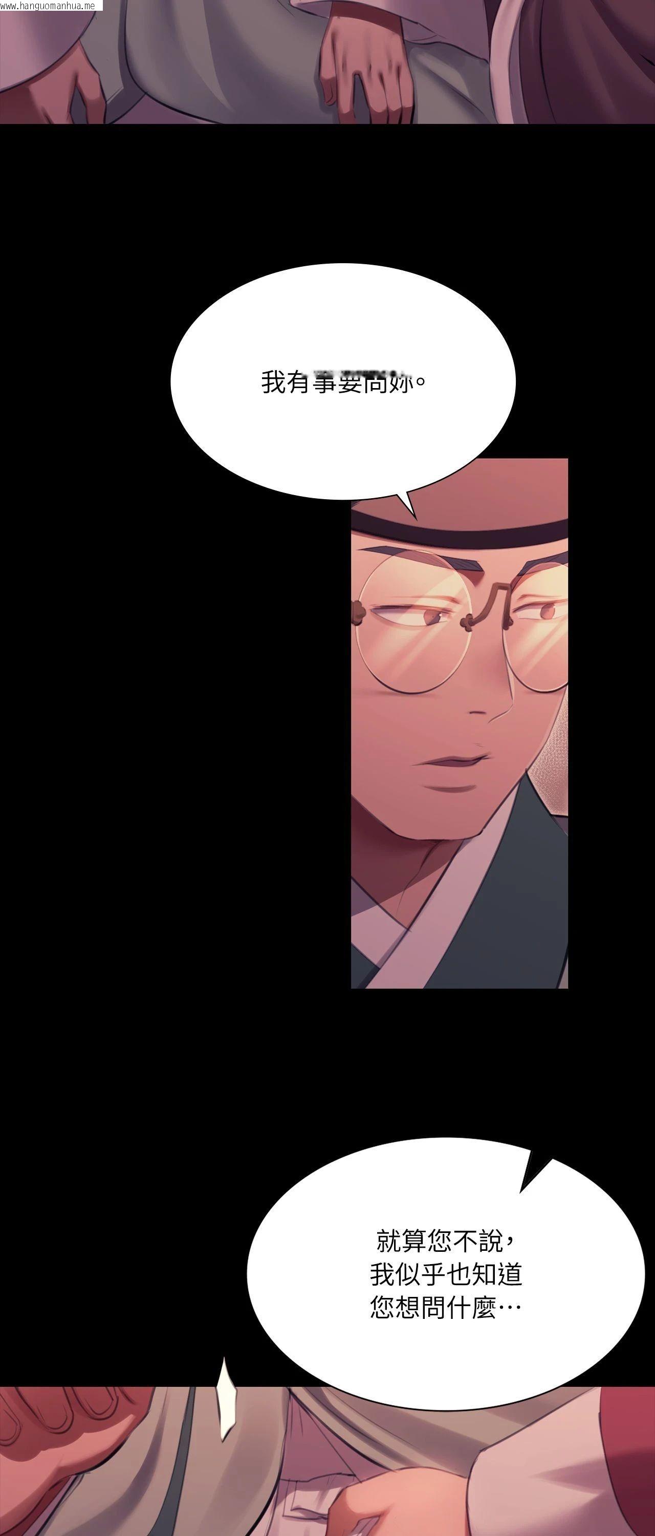 韩国漫画小姐韩漫_小姐-第170话在线免费阅读-韩国漫画-第63张图片