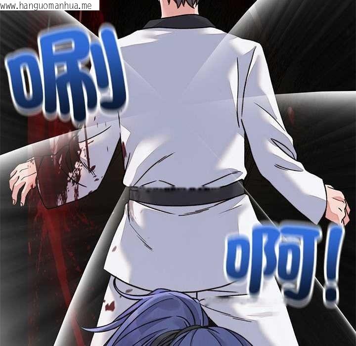 韩国漫画少爷的替身韩漫_少爷的替身-第66话在线免费阅读-韩国漫画-第61张图片