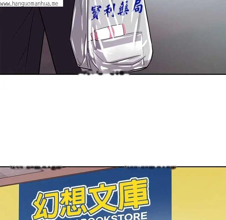 韩国漫画要成为男子汉韩漫_要成为男子汉-第23话在线免费阅读-韩国漫画-第88张图片
