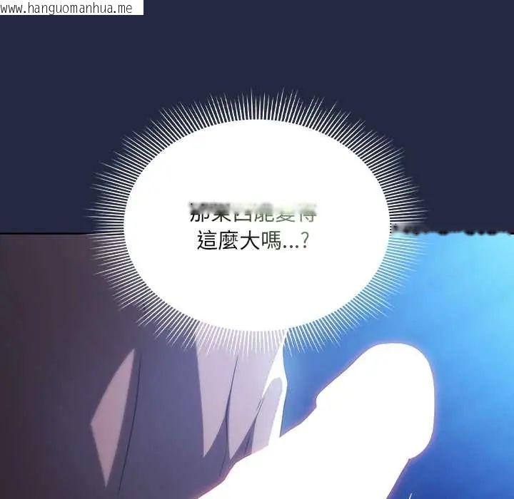 韩国漫画客制化诱惑韩漫_客制化诱惑-第7话在线免费阅读-韩国漫画-第28张图片
