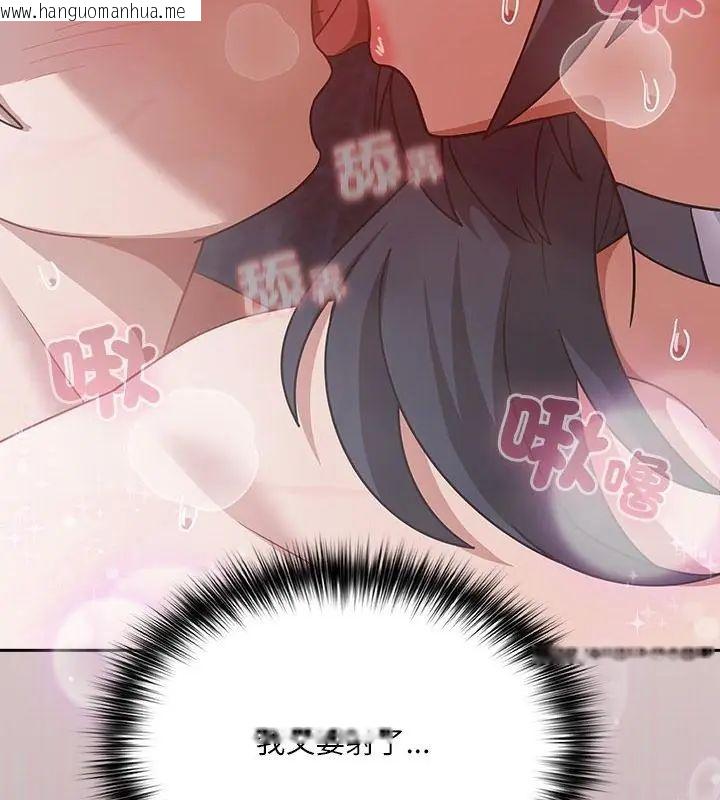 韩国漫画扑克脸姐姐的私讯韩漫_扑克脸姐姐的私讯-第4话在线免费阅读-韩国漫画-第115张图片