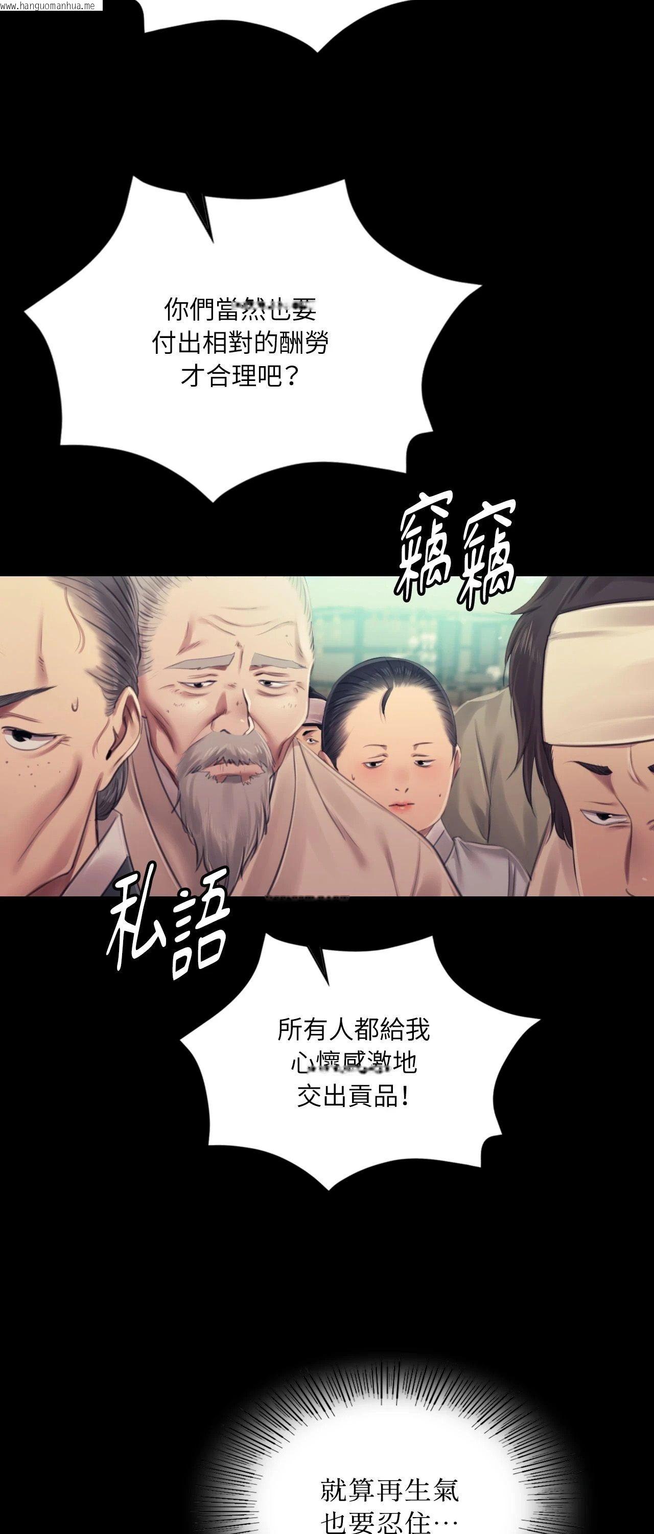 韩国漫画小姐韩漫_小姐-第118话在线免费阅读-韩国漫画-第27张图片