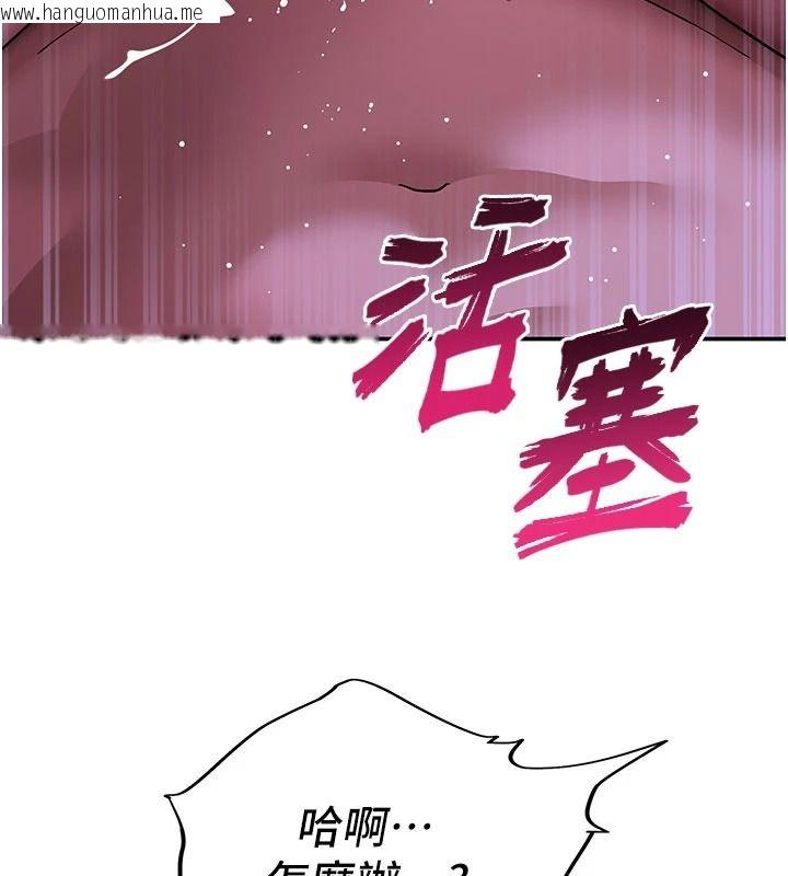 韩国漫画斯文坏猫猫韩漫_斯文坏猫猫-第14话-找到我的G点了在线免费阅读-韩国漫画-第74张图片