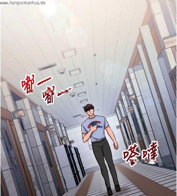 韩国漫画催眠偷心计韩漫_催眠偷心计-第28话-失控喷涌的淫水在线免费阅读-韩国漫画-第131张图片
