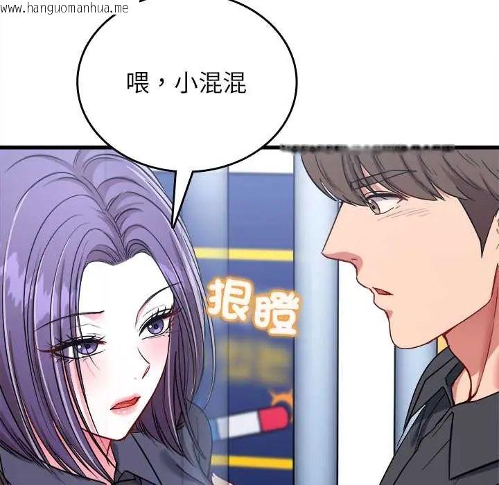 韩国漫画不一样的甜点韩漫_不一样的甜点-第12话在线免费阅读-韩国漫画-第55张图片