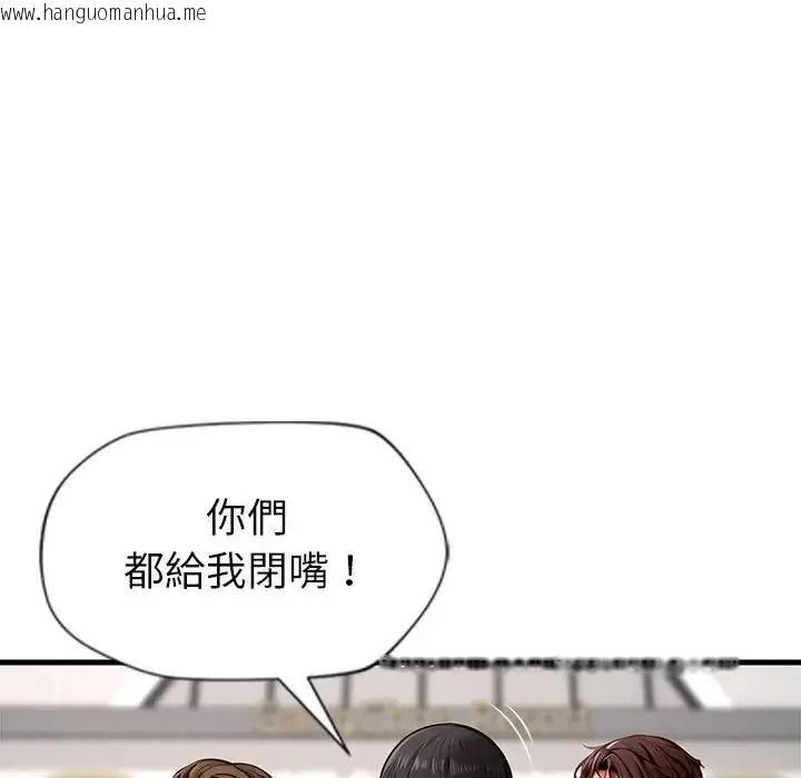 韩国漫画学姐的秘密特训韩漫_学姐的秘密特训-第1话在线免费阅读-韩国漫画-第100张图片