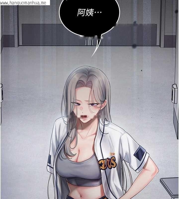 韩国漫画我的in援团韩漫_我的in援团-第10话-阿姨也想要肉棒…在线免费阅读-韩国漫画-第213张图片