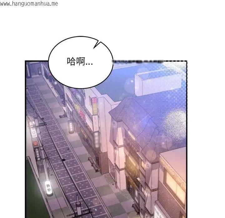 韩国漫画唬烂也没关系韩漫_唬烂也没关系-第3话在线免费阅读-韩国漫画-第43张图片