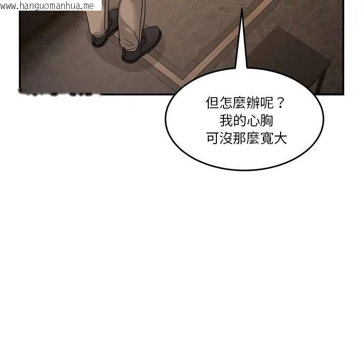 韩国漫画男人止步韩漫_男人止步-第69话在线免费阅读-韩国漫画-第80张图片