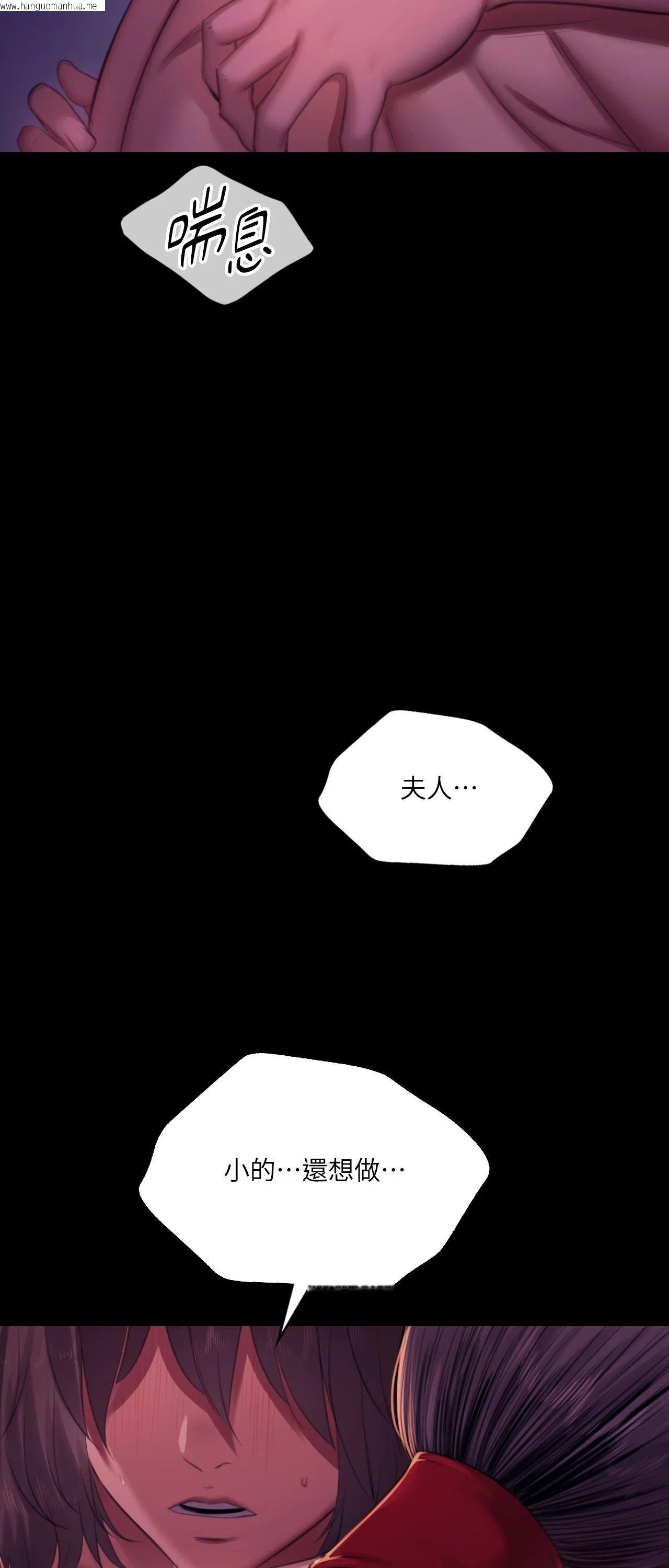 韩国漫画小姐韩漫_小姐-第153话在线免费阅读-韩国漫画-第65张图片