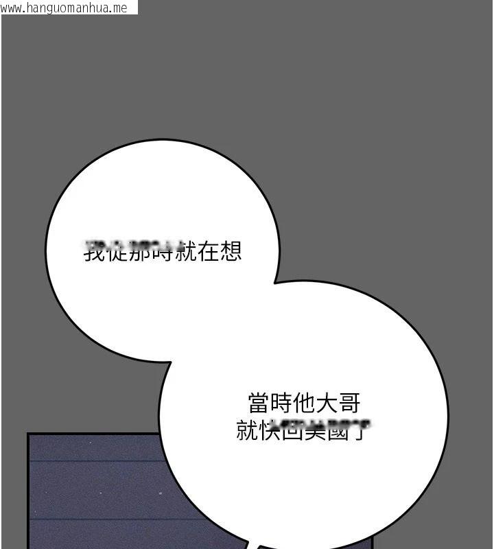 韩国漫画伪纯爱变态韩漫_伪纯爱变态-第15话-你和恩菲是什么关系…?在线免费阅读-韩国漫画-第127张图片