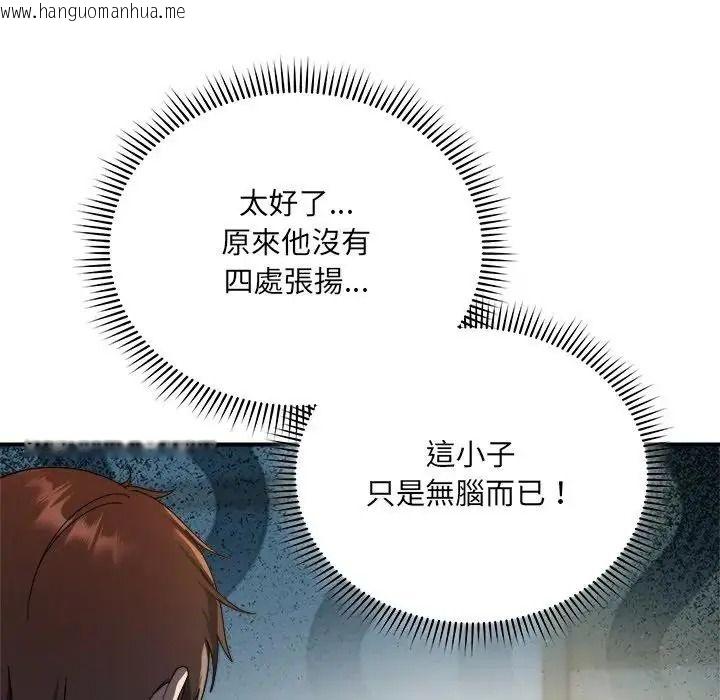 韩国漫画唬烂也没关系韩漫_唬烂也没关系-第1话在线免费阅读-韩国漫画-第122张图片