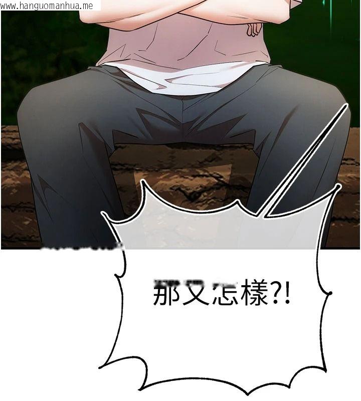 韩国漫画逆转食物链韩漫_逆转食物链-第5话-欲望优先的漂流在线免费阅读-韩国漫画-第84张图片