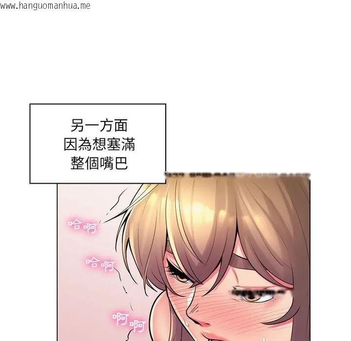 韩国漫画脱序教师韩漫_脱序教师-第25话在线免费阅读-韩国漫画-第114张图片