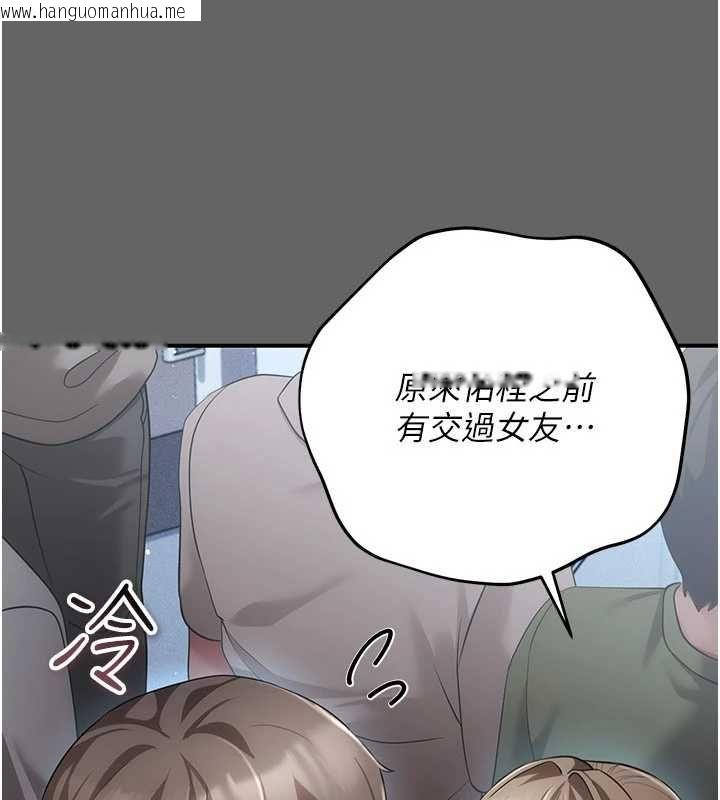 韩国漫画伪纯爱变态韩漫_伪纯爱变态-第13话-我看你能忍到什么时候在线免费阅读-韩国漫画-第221张图片