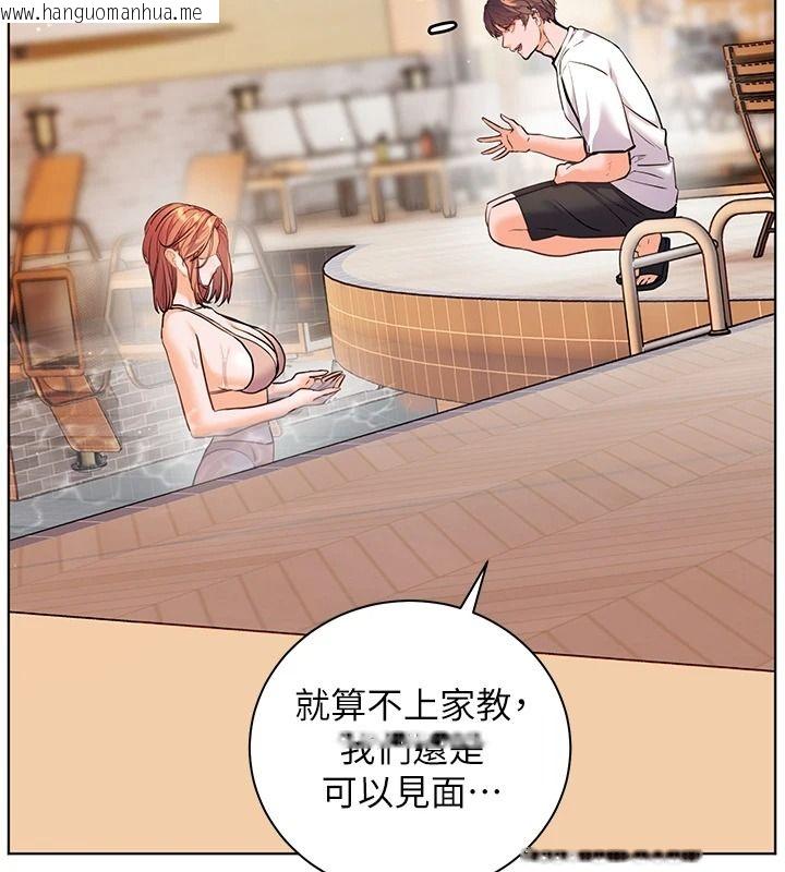 韩国漫画老师的亲密指导韩漫_老师的亲密指导-第113话-奋不顾身的湿身承诺在线免费阅读-韩国漫画-第114张图片
