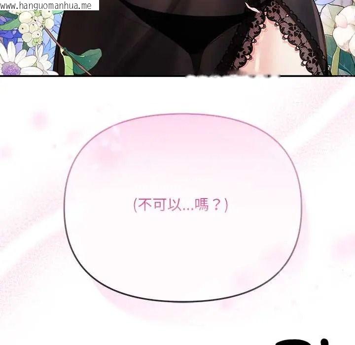 韩国漫画立志当VJ的娇妻韩漫_立志当VJ的娇妻-第3话在线免费阅读-韩国漫画-第66张图片