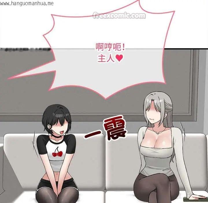 韩国漫画神秘的桌游韩漫_神秘的桌游-第14话在线免费阅读-韩国漫画-第120张图片