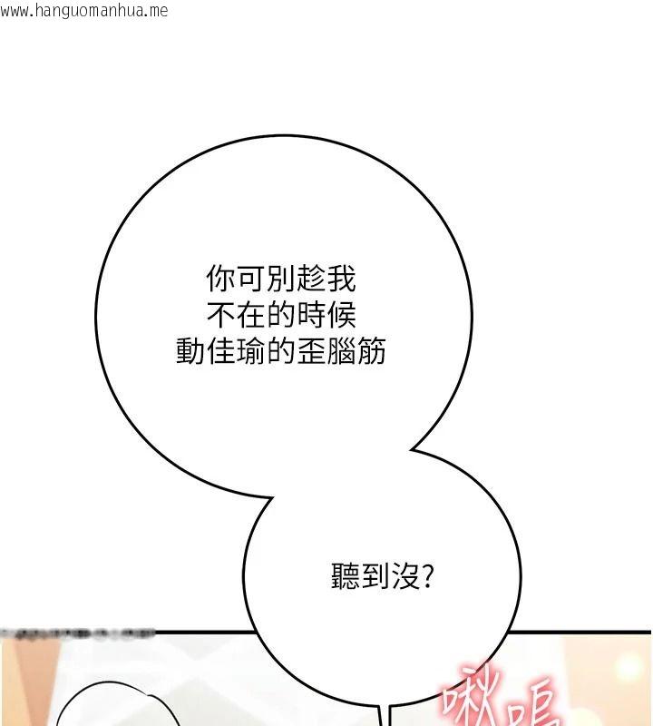 韩国漫画催眠偷心计韩漫_催眠偷心计-第31话-生涩的处女味最赞了在线免费阅读-韩国漫画-第20张图片
