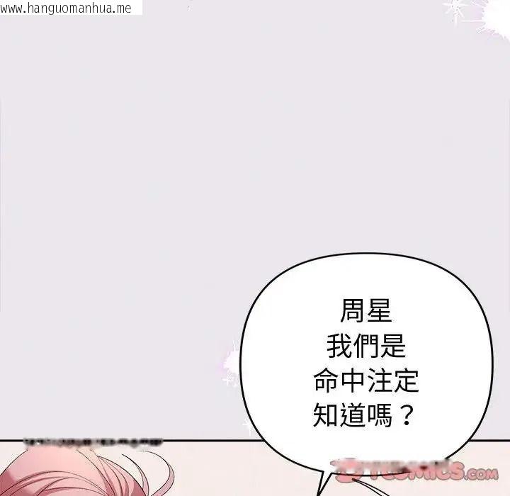 韩国漫画她们教会我的事/全员交往中韩漫_她们教会我的事/全员交往中-第47话在线免费阅读-韩国漫画-第92张图片