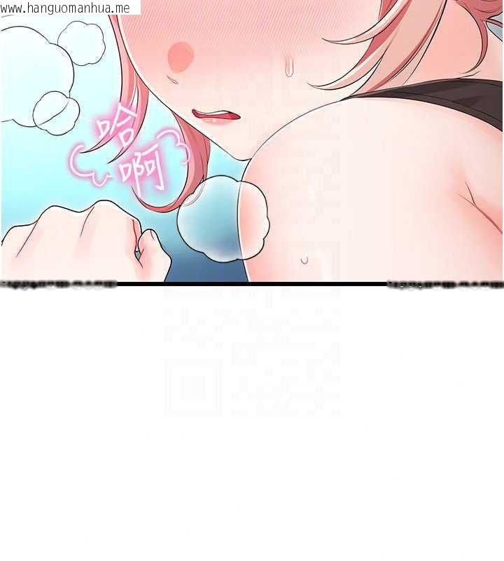 韩国漫画恋爱作弊百科韩漫_恋爱作弊百科-第11话-帮我「放松肌肉」在线免费阅读-韩国漫画-第181张图片