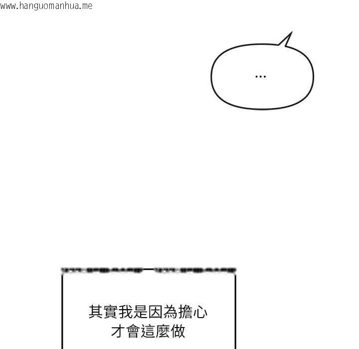 韩国漫画立志当VJ的娇妻韩漫_立志当VJ的娇妻-第4话在线免费阅读-韩国漫画-第98张图片