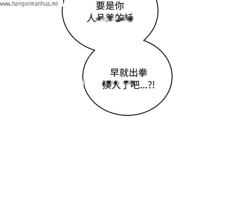 韩国漫画满意度评鉴中韩漫_满意度评鉴中-第10话在线免费阅读-韩国漫画-第153张图片