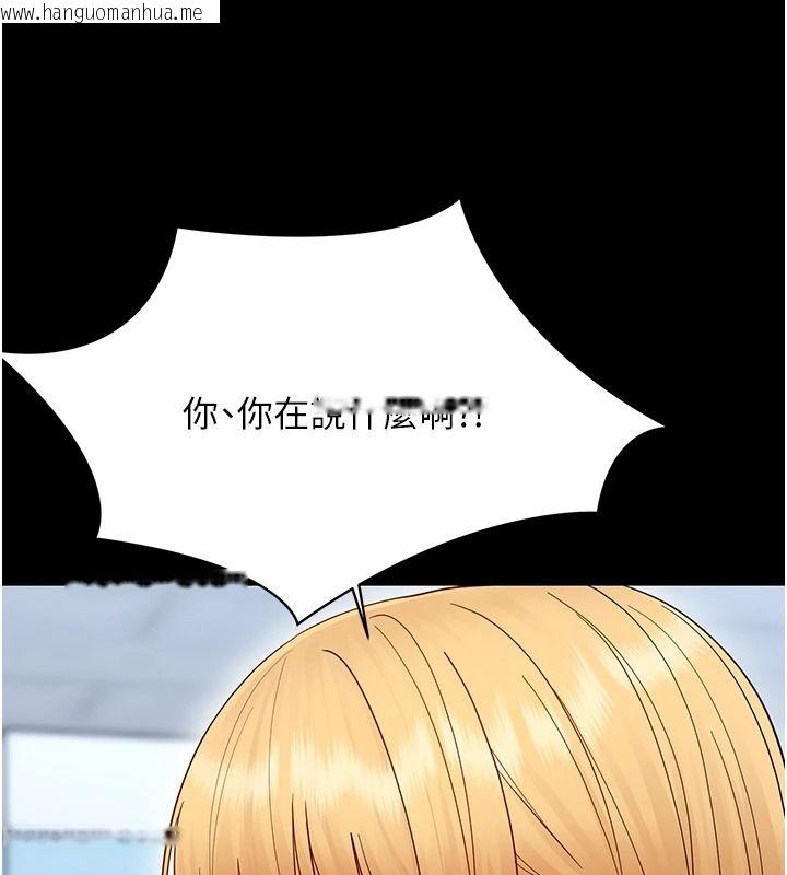 韩国漫画幼惑韩漫_幼惑-第43话-终于轮到我上场在线免费阅读-韩国漫画-第3张图片