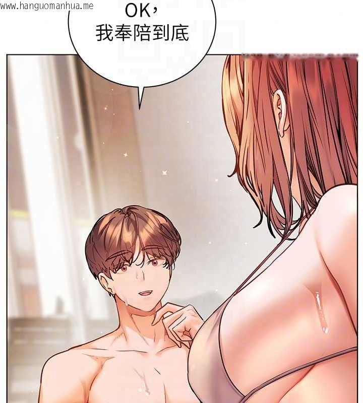 韩国漫画老师的亲密指导韩漫_老师的亲密指导-第113话-奋不顾身的湿身承诺在线免费阅读-韩国漫画-第159张图片