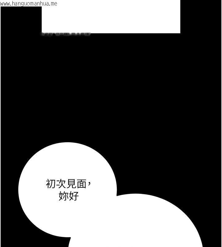 韩国漫画伪纯爱变态韩漫_伪纯爱变态-第15话-你和恩菲是什么关系…?在线免费阅读-韩国漫画-第42张图片