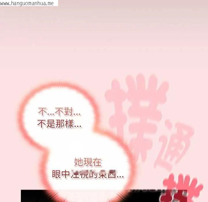 韩国漫画男人稀缺的异世界/当前女友变成异世界独裁者韩漫_男人稀缺的异世界/当前女友变成异世界独裁者-第50话在线免费阅读-韩国漫画-第46张图片
