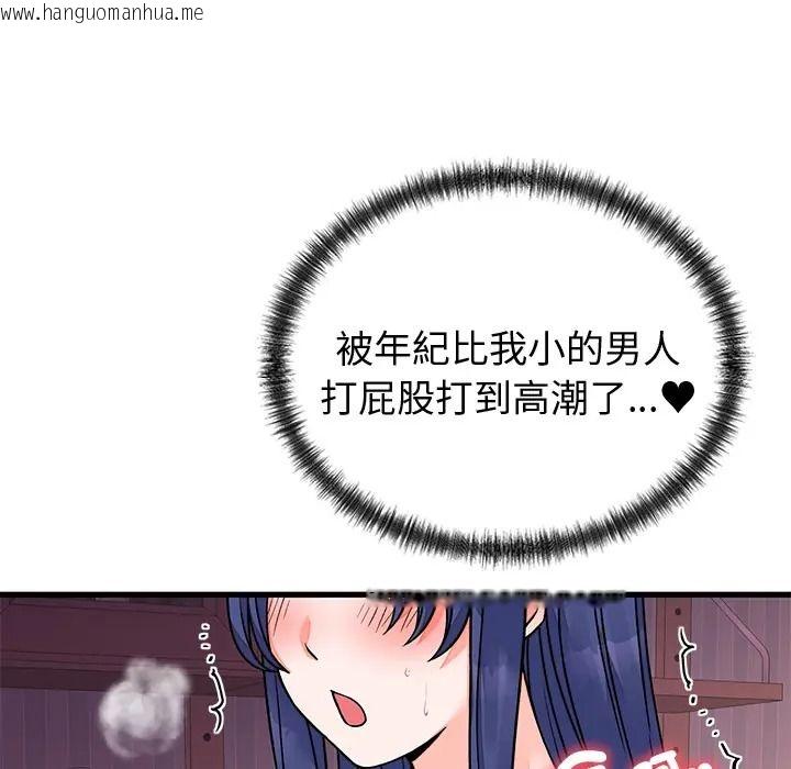 韩国漫画少爷的替身韩漫_少爷的替身-第67话在线免费阅读-韩国漫画-第113张图片