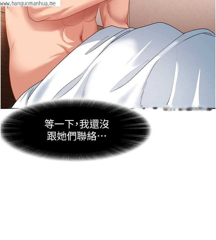 韩国漫画太妹硬闯成人界韩漫_太妹硬闯成人界-第47话-人家昨天是危险期在线免费阅读-韩国漫画-第27张图片