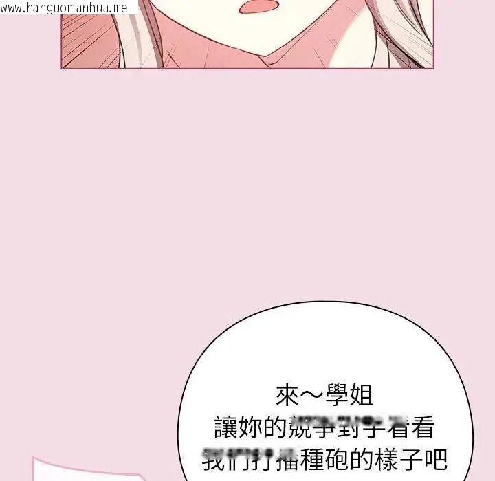韩国漫画配角的生存任务韩漫_配角的生存任务-第78话在线免费阅读-韩国漫画-第153张图片