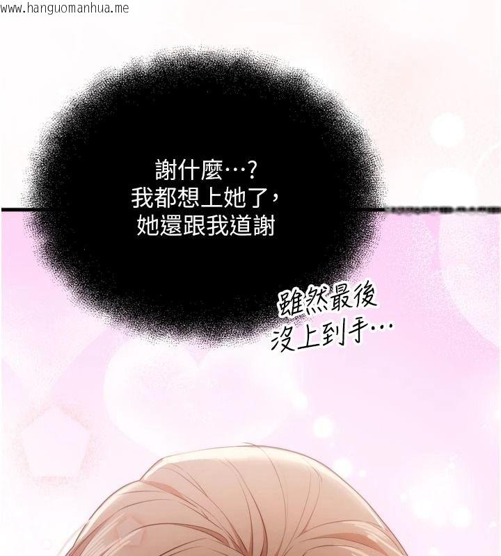 韩国漫画逆转食物链韩漫_逆转食物链-第4话-这招妳没试过吧?在线免费阅读-韩国漫画-第34张图片