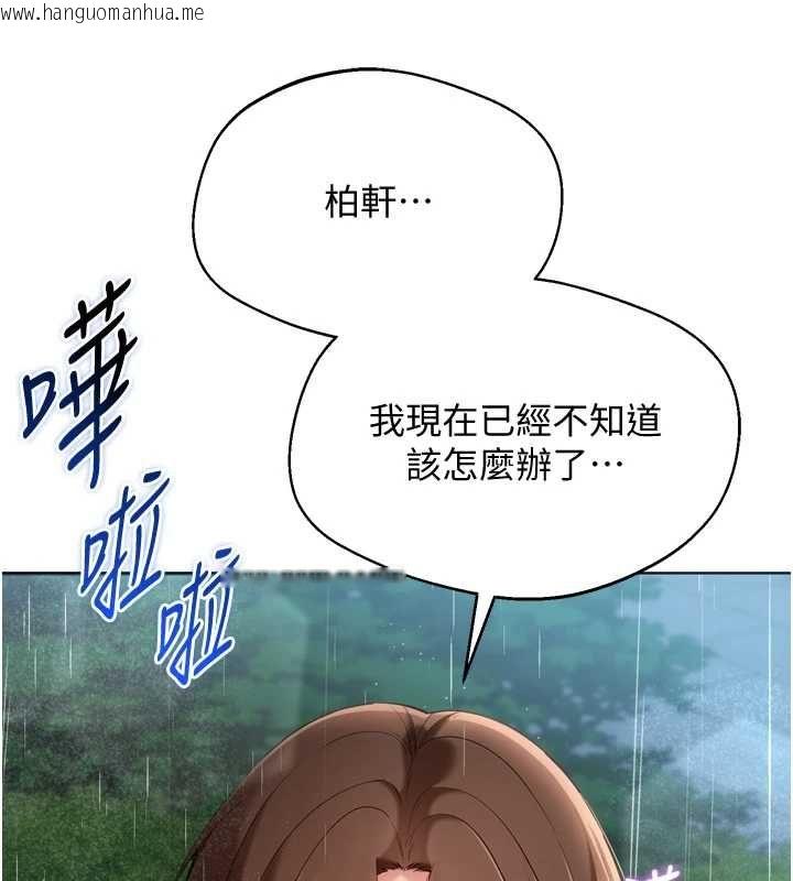 韩国漫画Set-up!排球少女韩漫_Set-up!排球少女-第109话-谢谢你的温柔在线免费阅读-韩国漫画-第10张图片