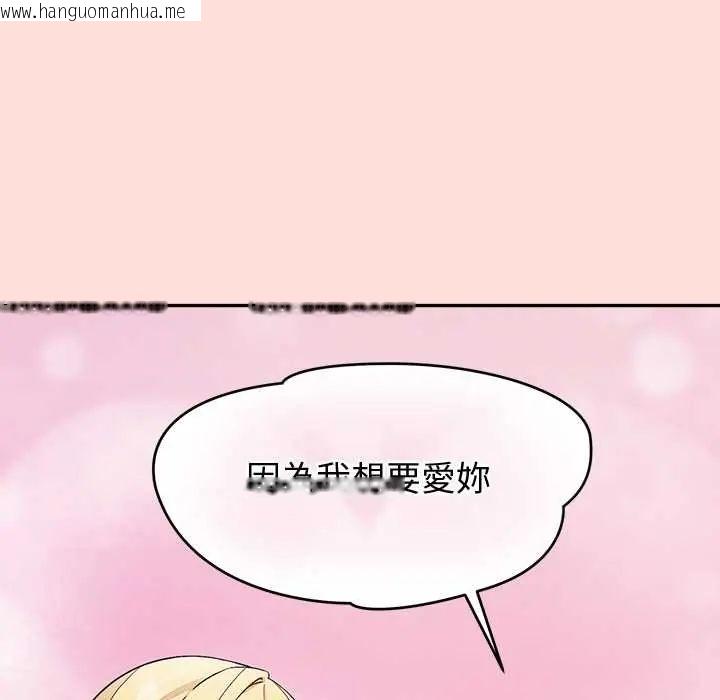 韩国漫画公主殿下要收种子啦！/公主抢孕大作战韩漫_公主殿下要收种子啦！/公主抢孕大作战-第45话在线免费阅读-韩国漫画-第33张图片