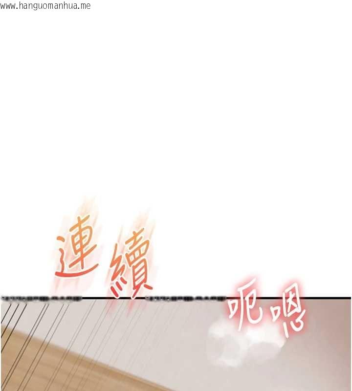 韩国漫画玩转学姐韩漫_玩转学姐-第121话-成就「性」福缘分在线免费阅读-韩国漫画-第106张图片