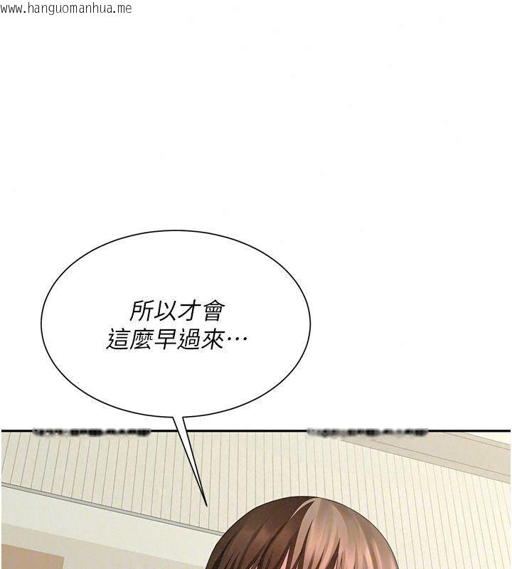 韩国漫画砲友满屋韩漫_砲友满屋-第15话-我还不想当你的妹妹在线免费阅读-韩国漫画-第108张图片