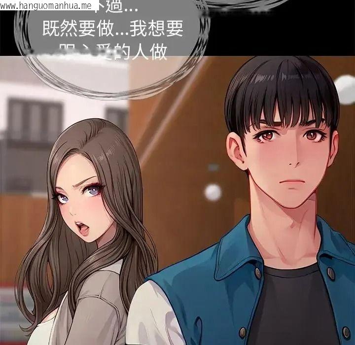 韩国漫画学姐的秘密特训韩漫_学姐的秘密特训-第1话在线免费阅读-韩国漫画-第93张图片