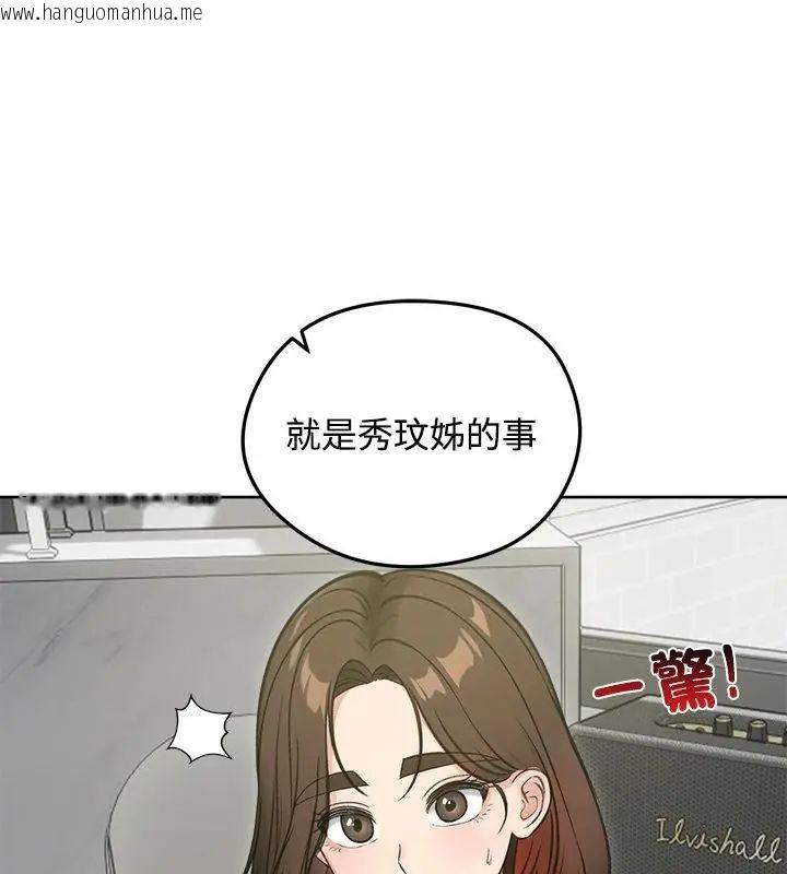 韩国漫画老婆卷款潜逃后韩漫_老婆卷款潜逃后-第70话在线免费阅读-韩国漫画-第97张图片