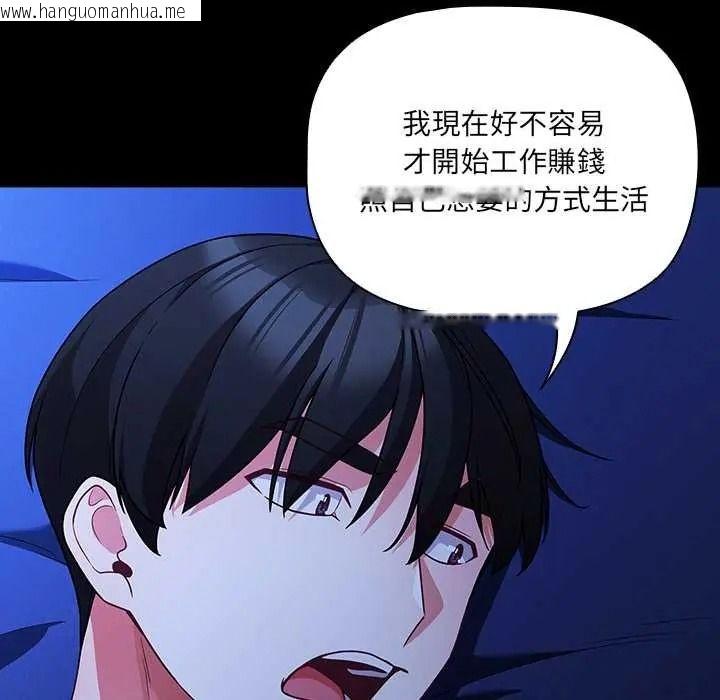 韩国漫画幸福来得太突然/突然成为公寓管理员韩漫_幸福来得太突然/突然成为公寓管理员-第88话在线免费阅读-韩国漫画-第126张图片